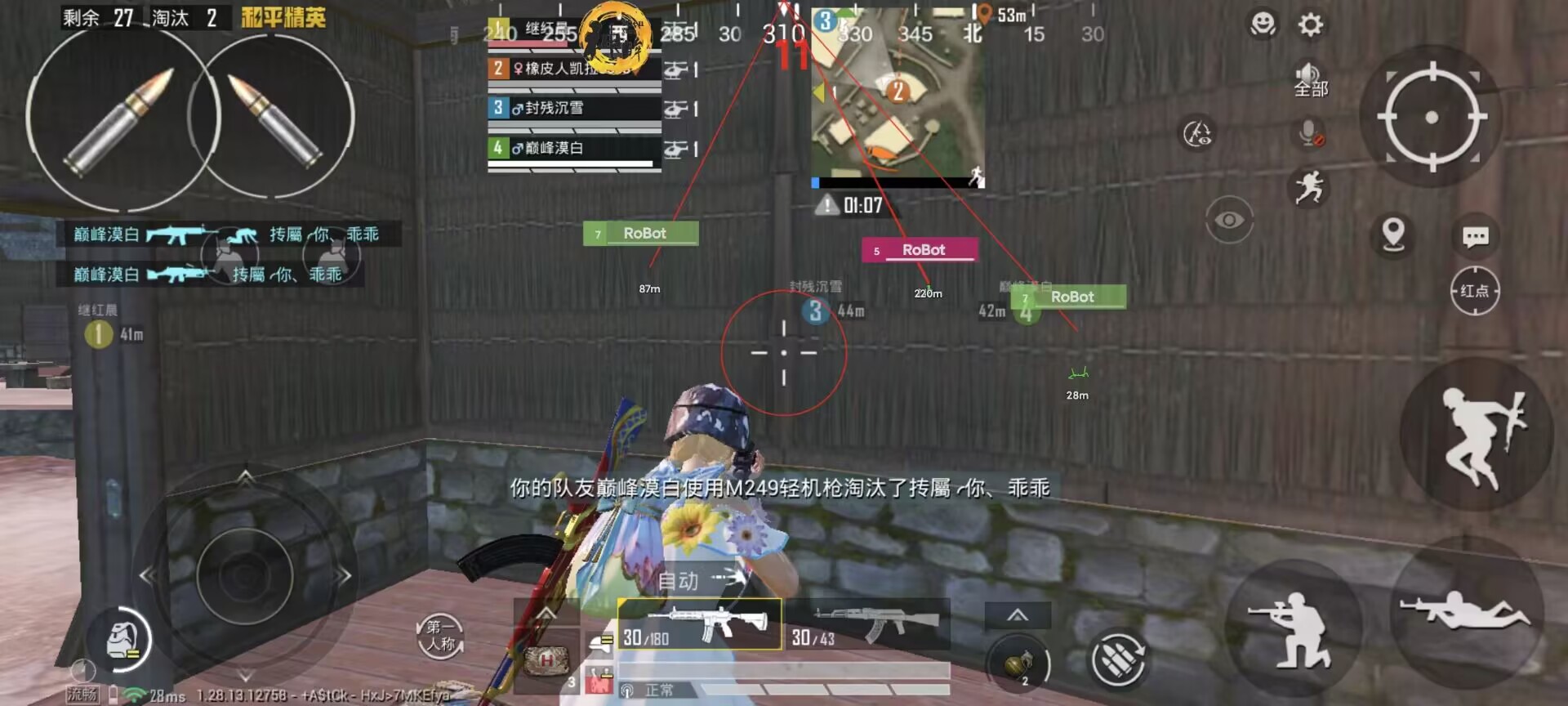 和平精英哪种辅助器好一点（和平精英什么辅助器好用一点）
